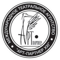 Театральное агентство "Арт-Партнер XXI"