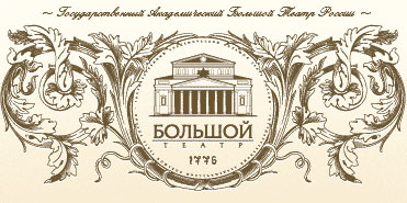Билеты на спектакль Нуреев в Большом театре